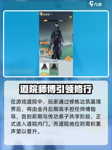 问剑长生道院怎么玩介绍截图2