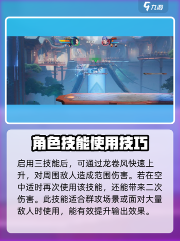 星之破晓破云霓雀翎虞姬怎么样介绍截图3
