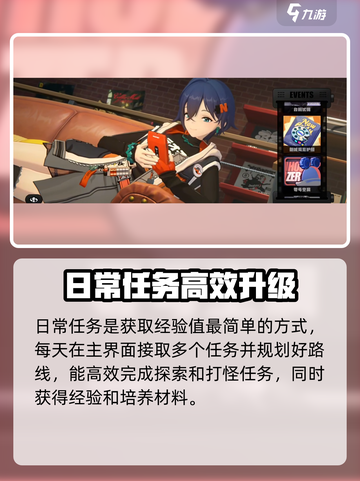 《绝区零卡级？速看逆袭攻略💥》截图2