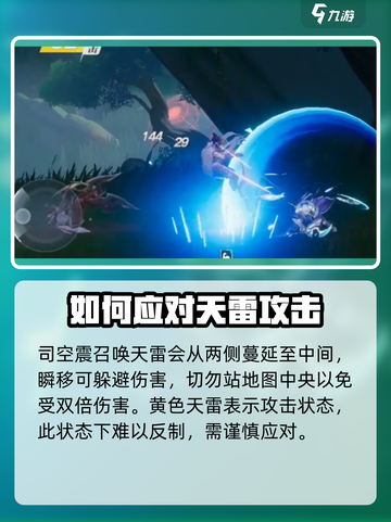 🔥星之破晓：司空震打法攻略，轻松上分秘籍！💥截图3