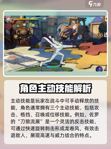 航海王壮志雄心🔥技能全揭秘💥截图3