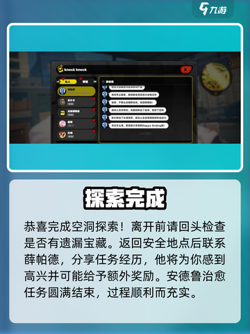 《绝区零》安德鲁治愈🔥速通攻略💥截图4