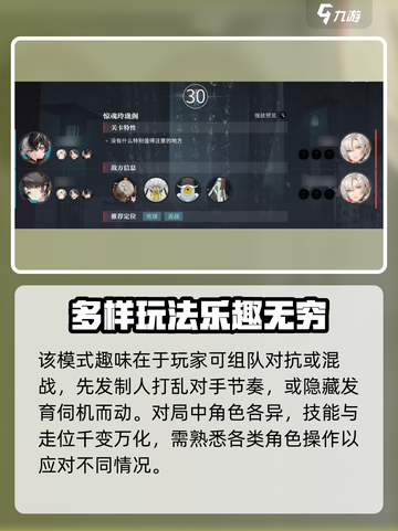 归龙潮对战系统怎么玩介绍截图3