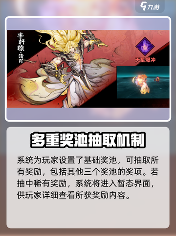 镇魂街天生为王：配送体系大揭秘🔥🚀截图4