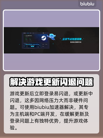 更新后闪退？端游加速器竟能解决！🎮🔥截图2