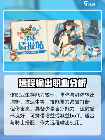 云海之下🔥超全职业推荐，必看👍截图4