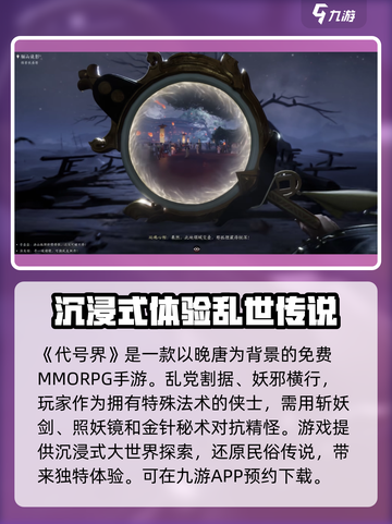 代号界💰游戏：玩赚百万不是梦！🔥截图2