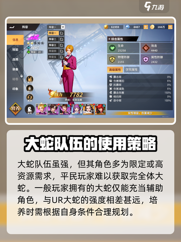 全明星激斗什么阵容好用介绍截图5