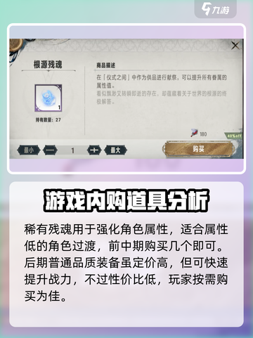 银与绯杂货铺购买什么比较好介绍截图3