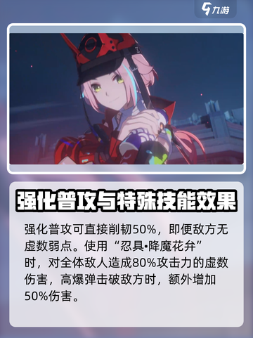 崩坏星穹铁道：乱破技能🔥超强解析来啦！截图3