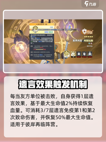龙魂旅人阿努比斯🔥技能超详细解析来啦！截图2