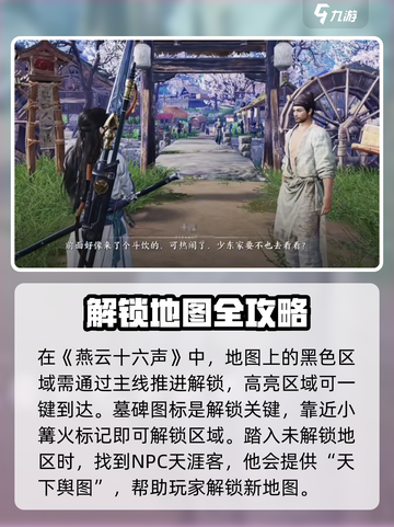 燕云十六声🔥超全玩法攻略，新手必看！截图4