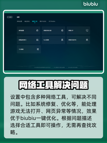 怪物猎人荒野💥闪退解决+加速器推荐🔥截图5