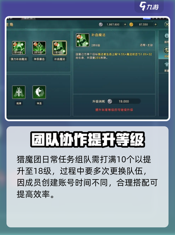 魔力宝贝复兴经验池怎么用介绍截图4
