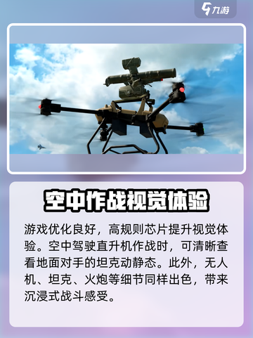 MWT坦克战争配置要求介绍​介绍截图4