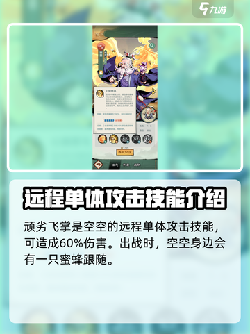 小小英雄空空怎么样介绍截图3