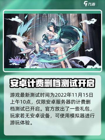 魔女与战姬什么时候上线介绍截图2