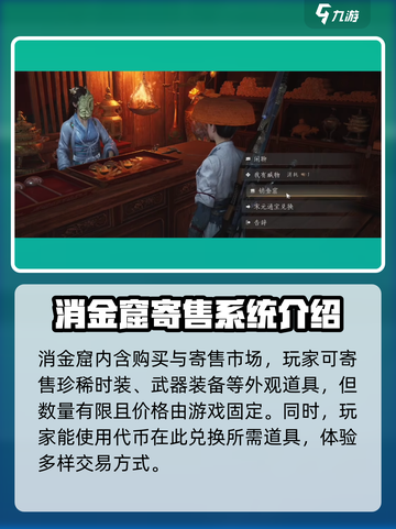 燕云十六声能交易么介绍截图4