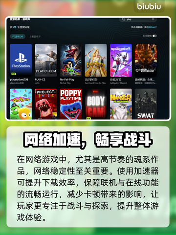 🔥Play商店闪退？游戏党速看！🎮🚀截图3