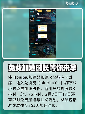 怪物猎人荒野🎉二测时间曝光！玩家沸腾了截图4
