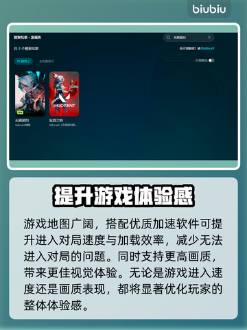 无畏契约🔥闪退解决+加速器推荐🚀截图4