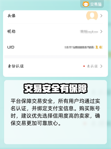 🎮王者荣耀账号交易平台推荐！7位数号值多少？截图4