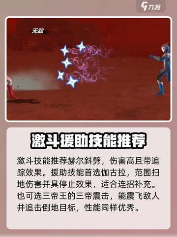 奥特曼传奇英雄2泰迦怎么玩介绍截图3