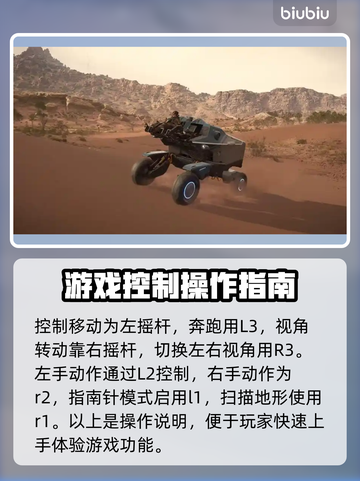 死亡搁浅2🔥手柄操作全解，按键说明一网打尽！🎮截图2