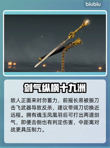 永劫无间长剑玩法🔥一招制敌，轻松上分！截图3