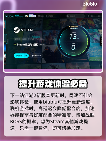 下一站江湖2卡顿💥解决方法来了！💡截图4
