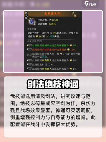 鬼谷八荒剑灵精通效果怎么样介绍截图5