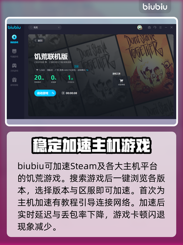《饥荒》加速神器推荐🔥让你畅玩无阻！截图5