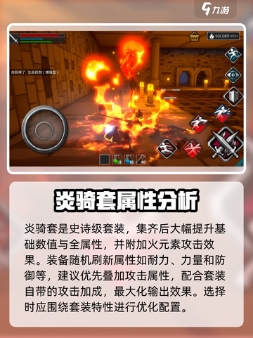 无尽之炼🔥超强装备攻略，助你战力飙升！截图4