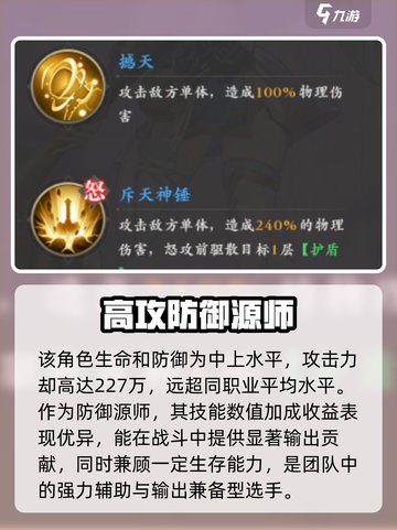 元尊手游白小鹿怎么样介绍截图2