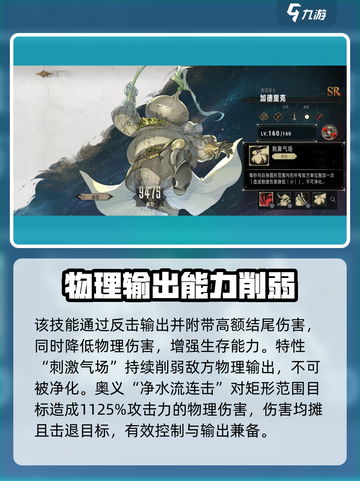 银与绯加德里克怎么样介绍截图3