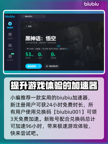 黑神话悟空豪华版🔥预购内容大揭秘！💥截图4