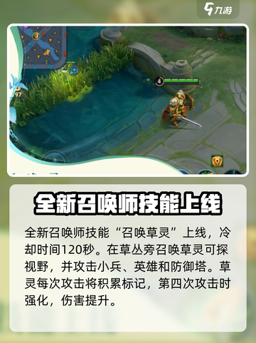 王者荣耀九周年是几月几号介绍截图4