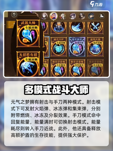 无尽梦回元气之梦怎么样介绍截图2