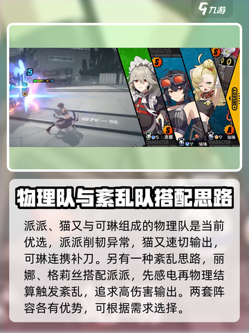 绝区零派派攻略介绍截图5
