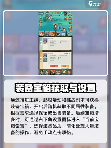 小小英雄装备怎么获得介绍截图3