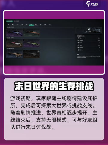 《七日世界》🔥开放世界求生游戏💎类型全面介绍！截图4