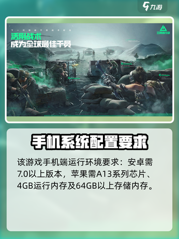 🔥《三角洲行动》最新配置要求曝光！游戏流畅运行全靠它🎮截图3