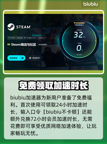 网速快游戏延迟大？用这个加速器轻松解决🔥🎮截图4