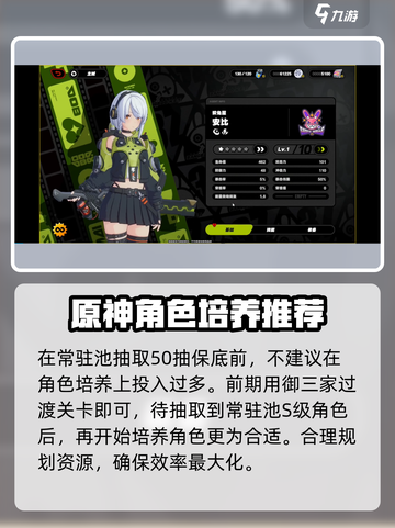 绝区零🔥角色培养超全推荐！这些角色必须养！截图3