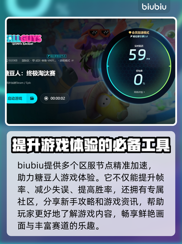 糖豆人终极淘汰赛⚡加速跑玩法揭秘🎉截图4
