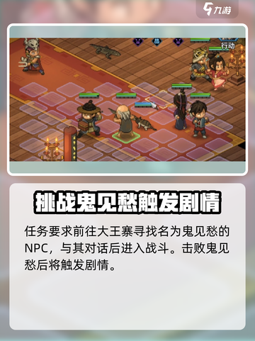 大侠立志传师傅的考验任务怎么做介绍截图3