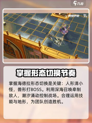 无尽梦回深海之梦怎么样介绍截图5