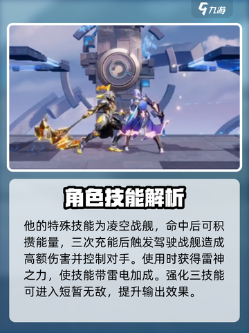 星之破晓孙策技能解析介绍截图4