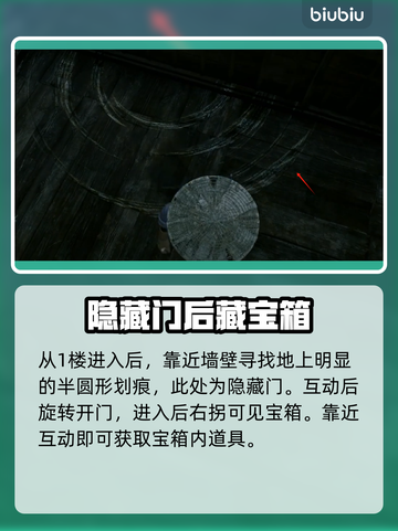 浪人崛起⚡高轮宝箱获取攻略💥截图3
