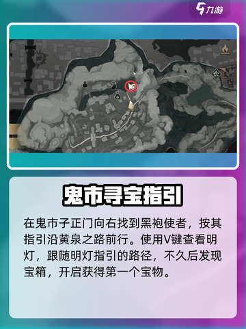 燕云十六声🔥清河万事知攻略通关秘籍🌟截图3
